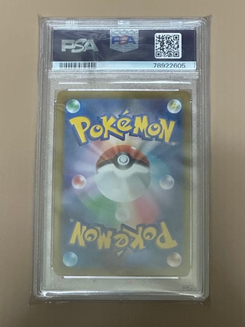 は*ー様 ミミッキュV CSR PSA10