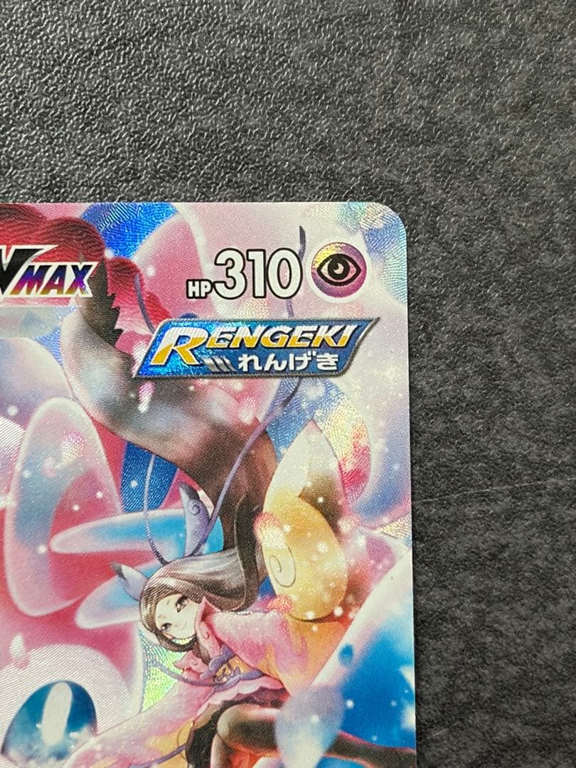 ニンフィアVMAX CSR S8b VMAXクライマックス 232/184 - メルカリ