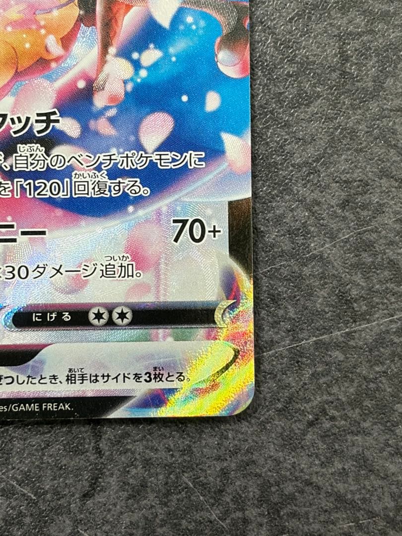 ニンフィアVMAX CSR S8b VMAXクライマックス 232/184 - メルカリ