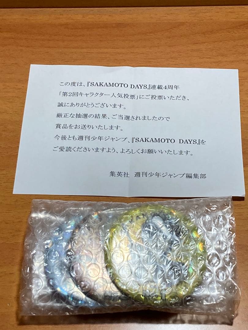 ゆ*送様 サカモトデイズ 第2回 人気投票 缶バッジセット 当選