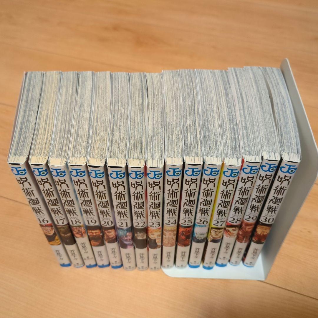 呪術廻戦 全巻セット（0〜30巻） 31冊