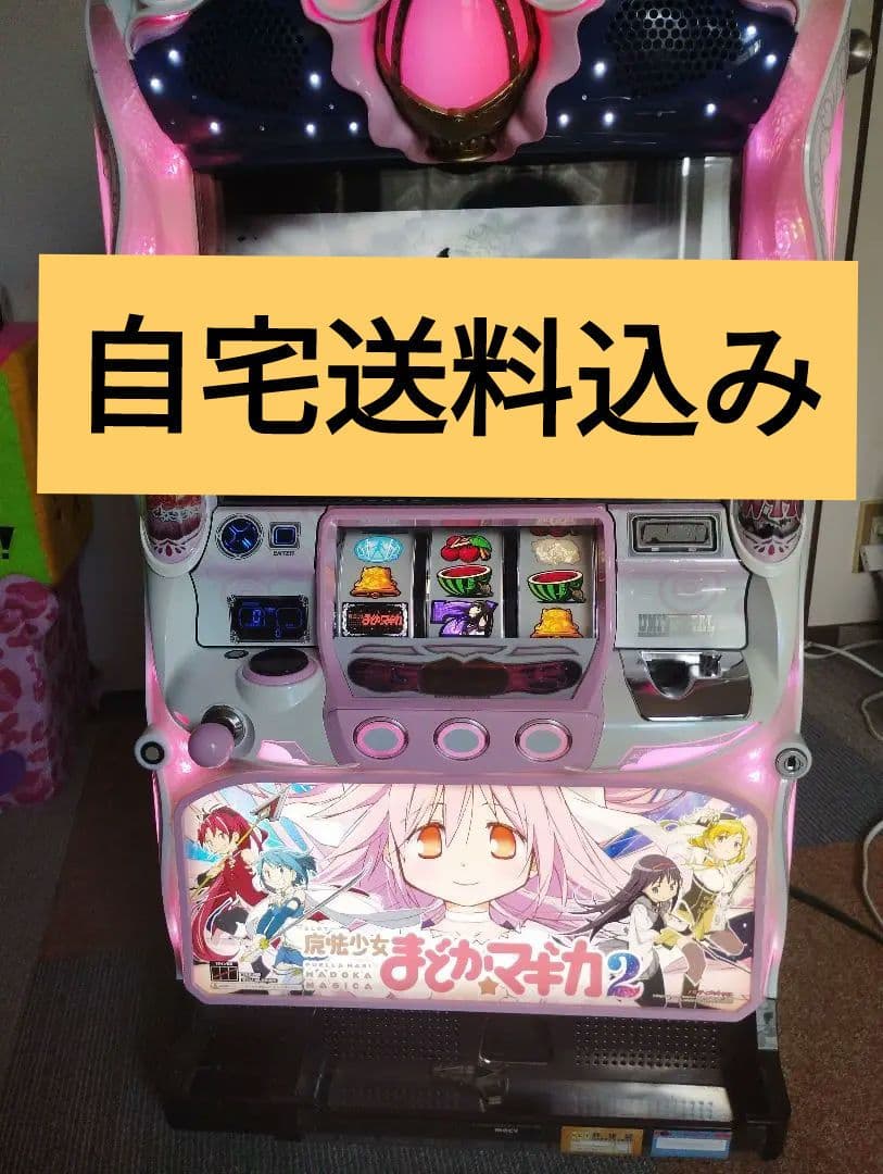 まどか☆マギカ2 コイン 不要機付き パチスロ 実機 SLOT劇場版魔法少女