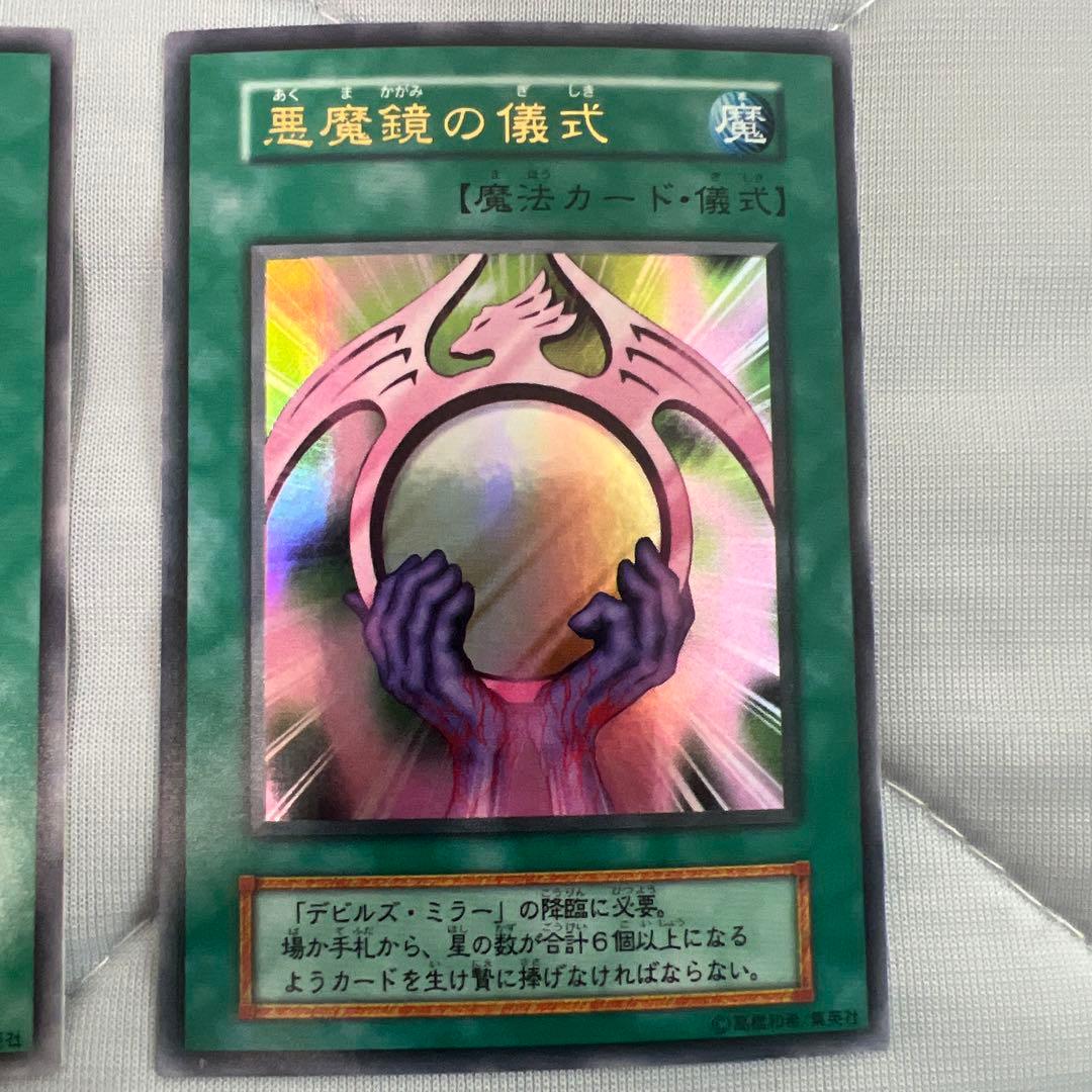 遊戯王　儀式モンスター初期ウルトラ一式