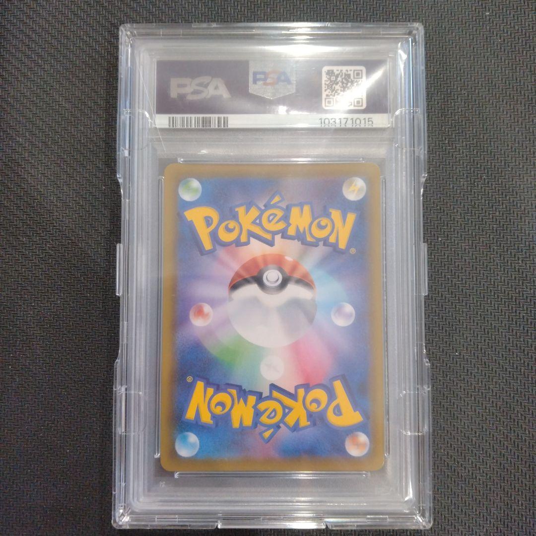 PSA10 グレイシアVMAX HR SA S6a イーブイヒーローズ