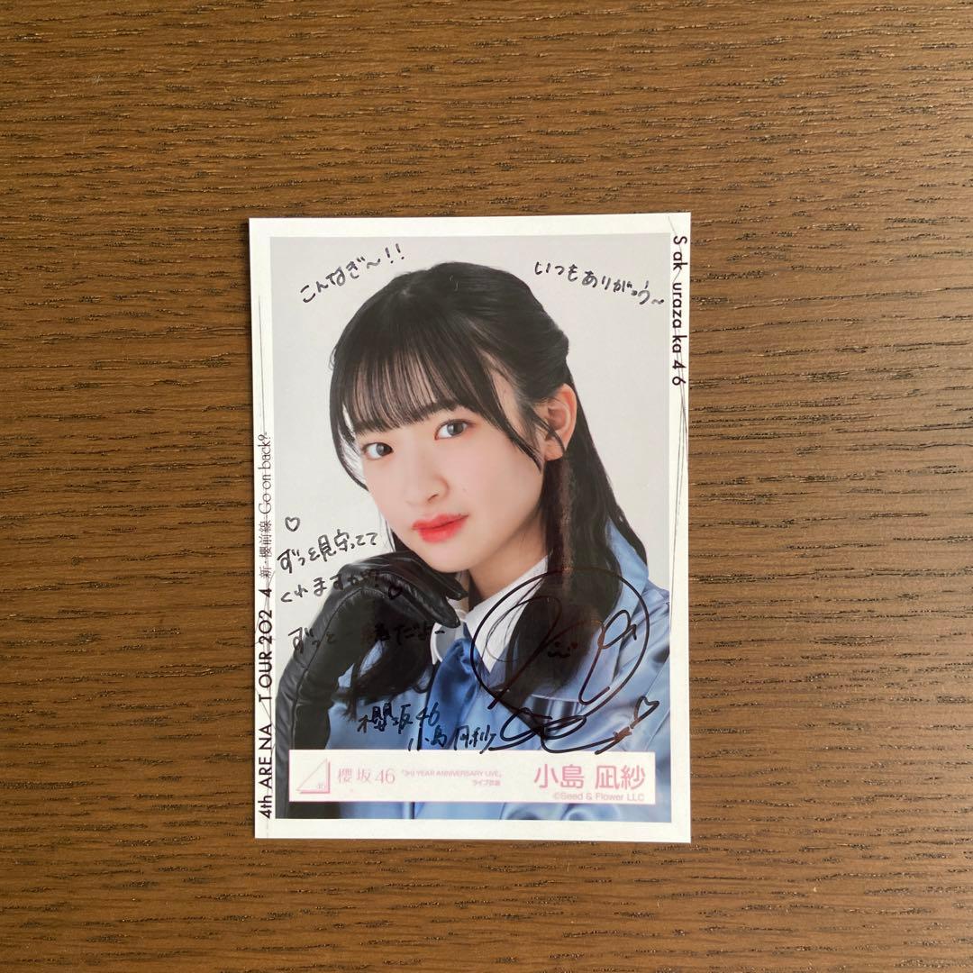 櫻坂46 小島凪紗 直筆サイン入り 生写真 浴衣 櫻坂46 小島 櫻坂46 生