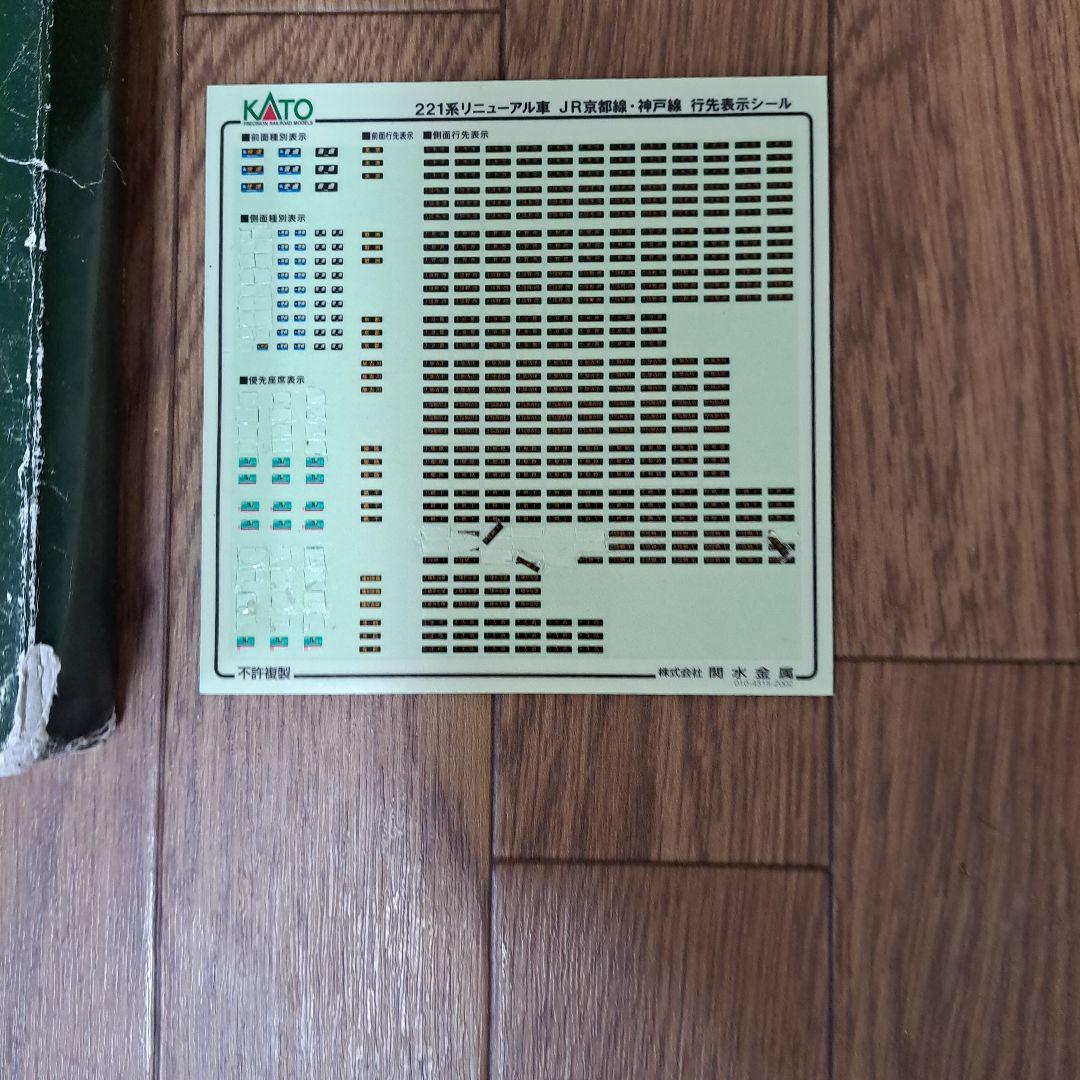 KATO Nゲージ 鉄道模型セット 10-1577/10-1579　221系
