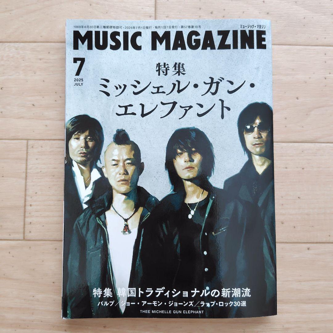 ミッシェルガンエレファント ポスターvol7ミッシェルガンエレファント