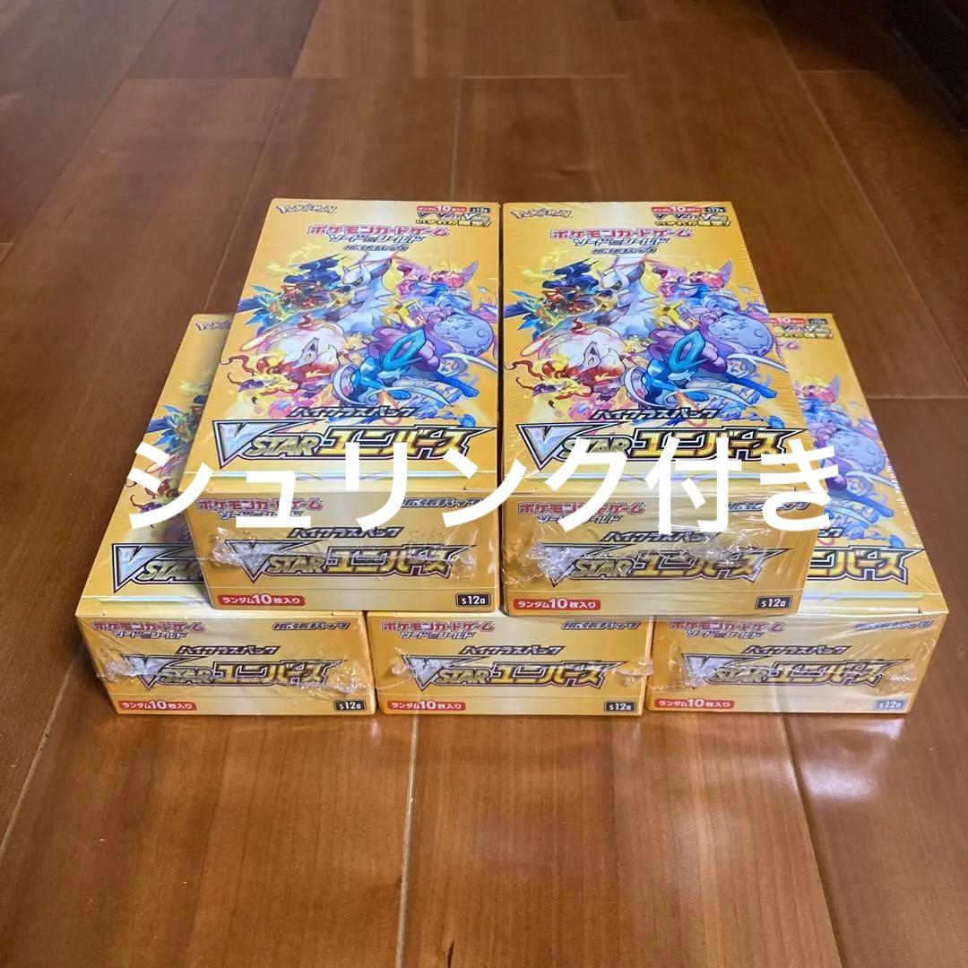 ポケモンカードゲーム V STARユニバース 5BOX Vスターユニバース 6