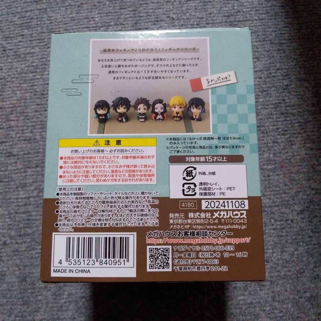 るかっぷ　座布団付き　時透無一郎