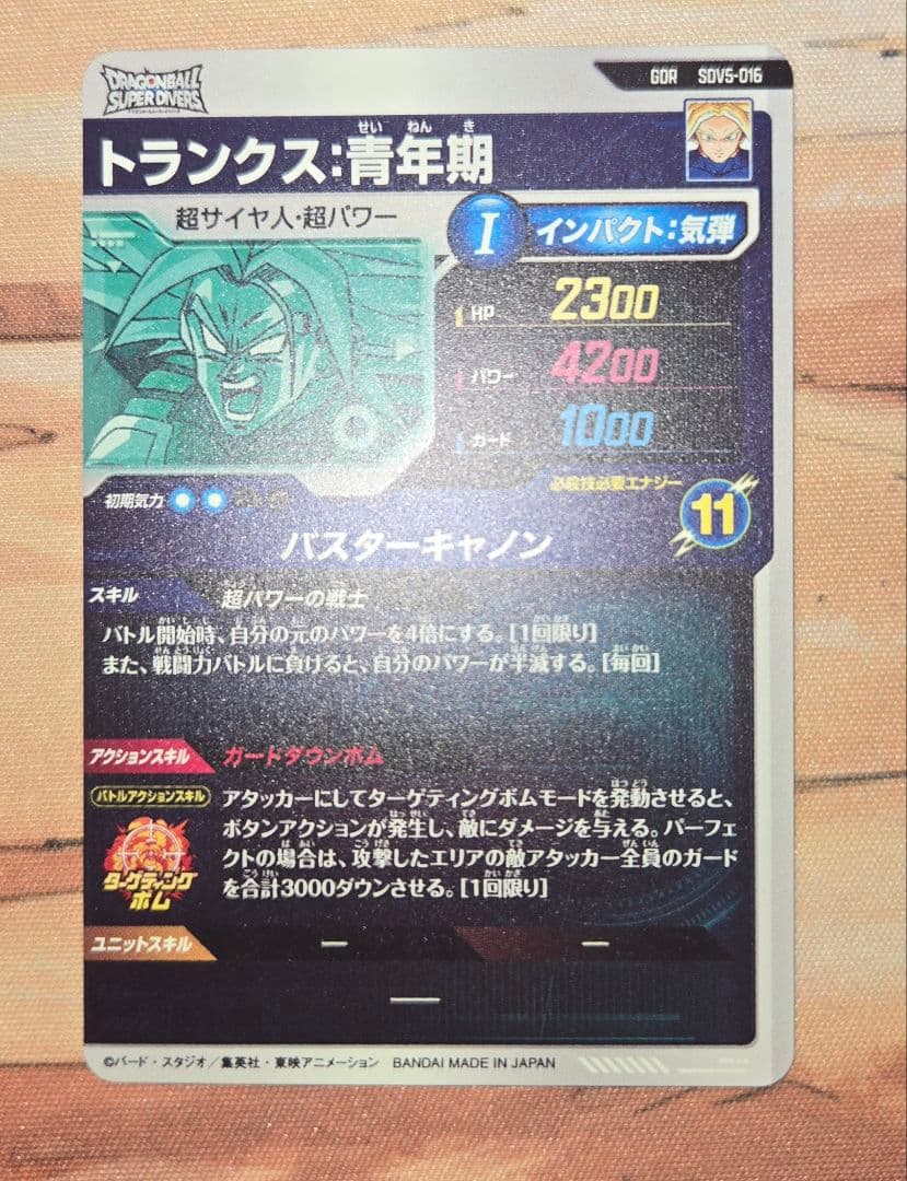 Y*o様 DBSDV GDRまとめ売り