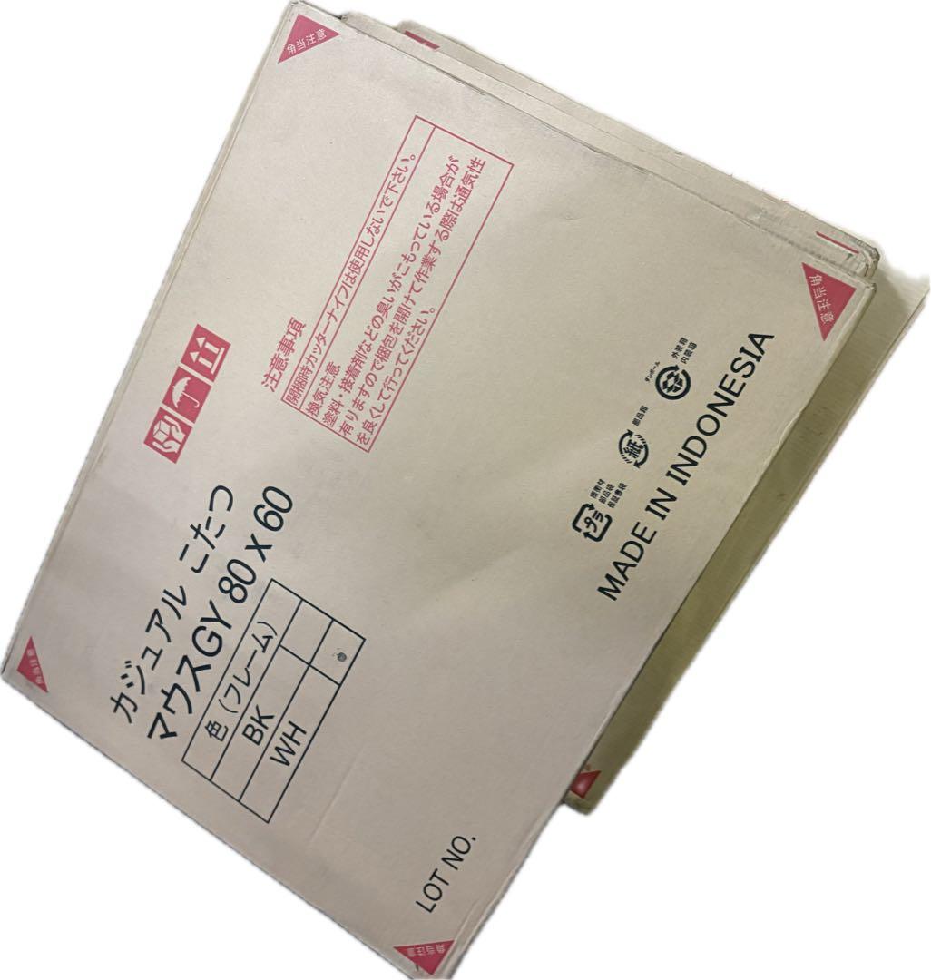 本日限定価格【新品】カジュアルこたつ グレーホワイト GYWH 80×60