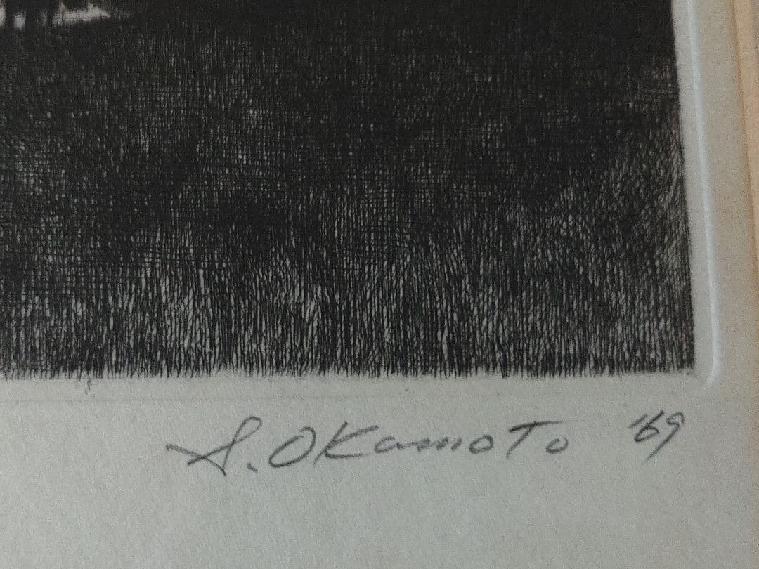 版画？　林の風景　作者S.Okamoto　サイン有り　繊細な樹木　額入り