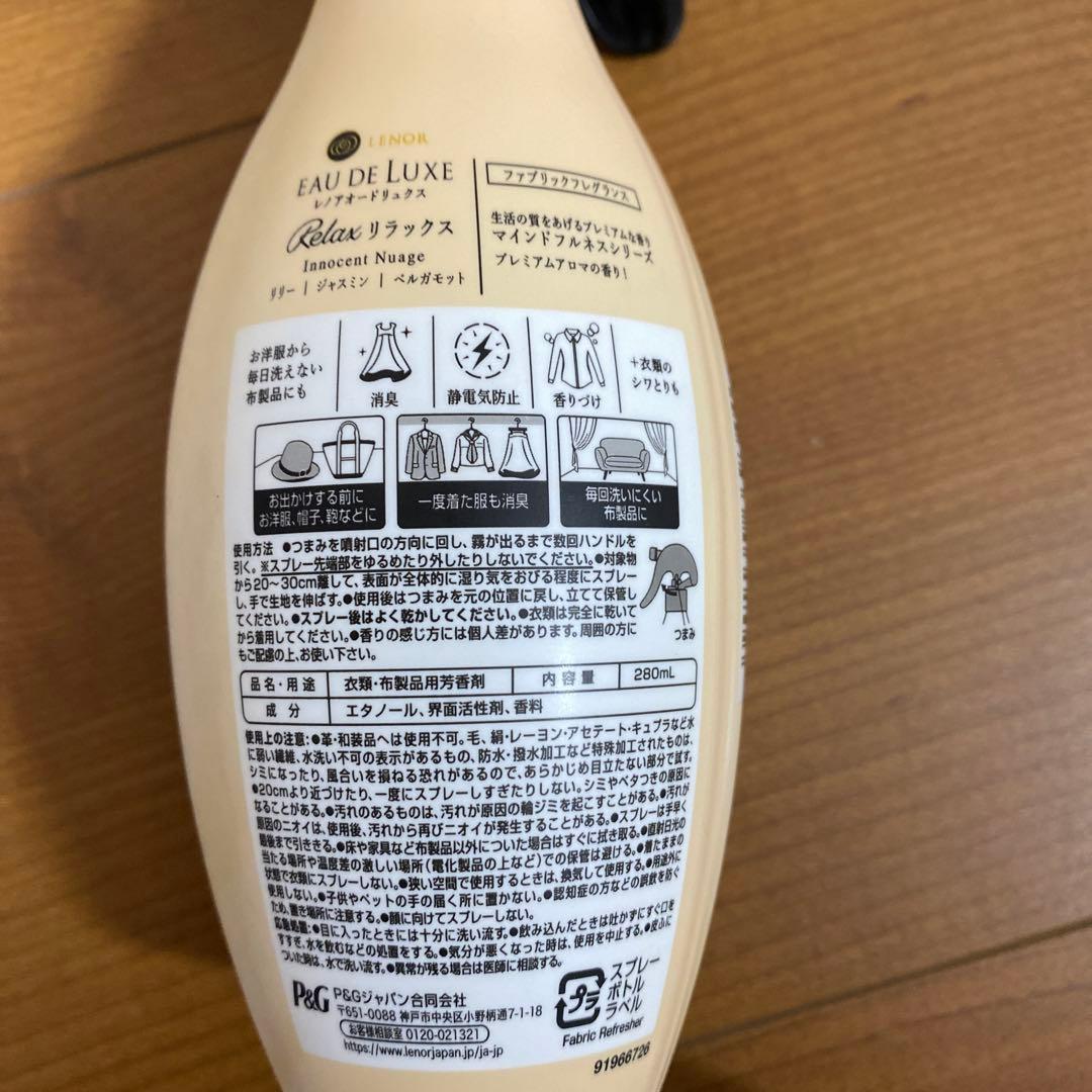 オードリュクス　ファブリックフレグランスミスト　3本セット