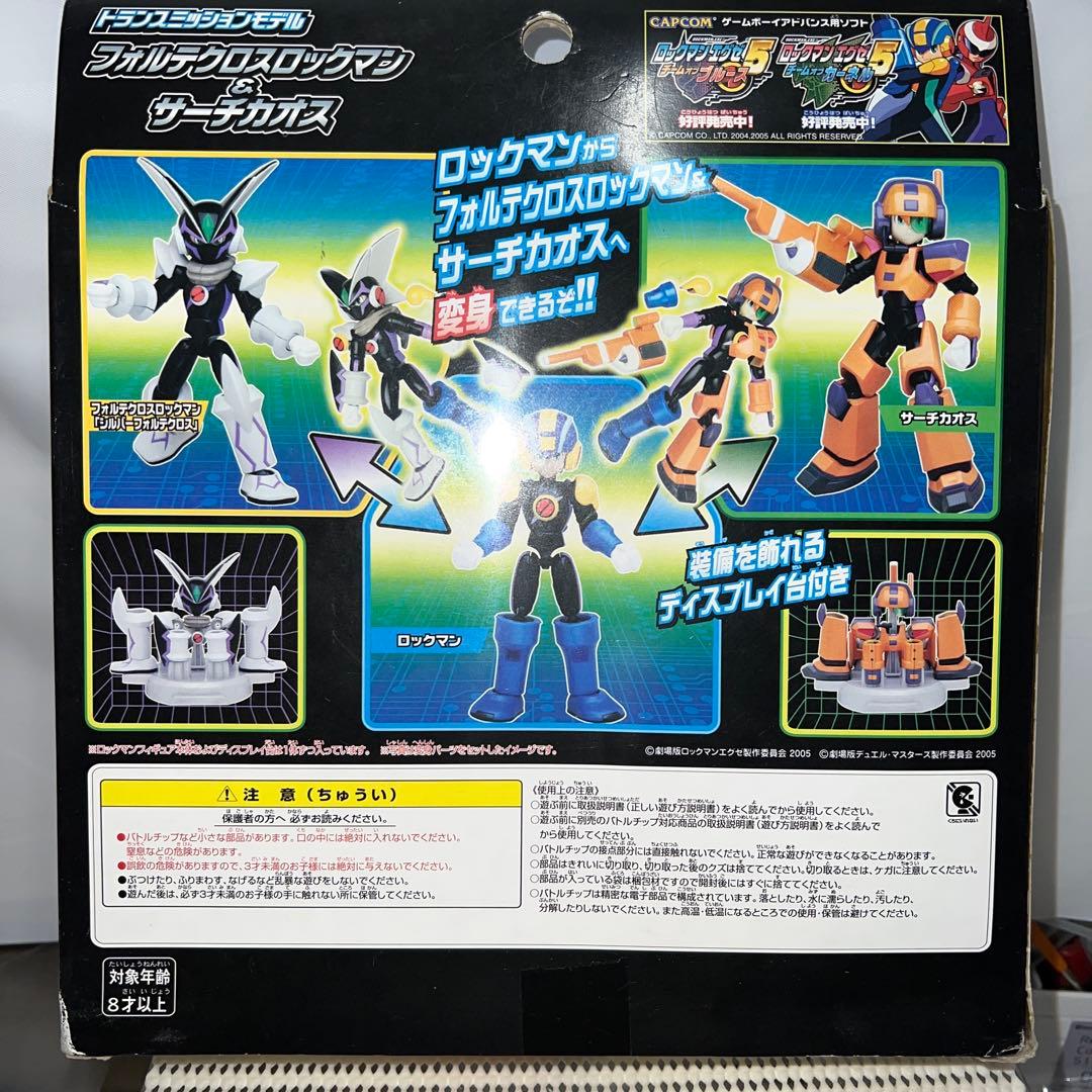 フォルテクロスロックマン＆サーチカオス 劇場版 ロックマンエグゼ 光