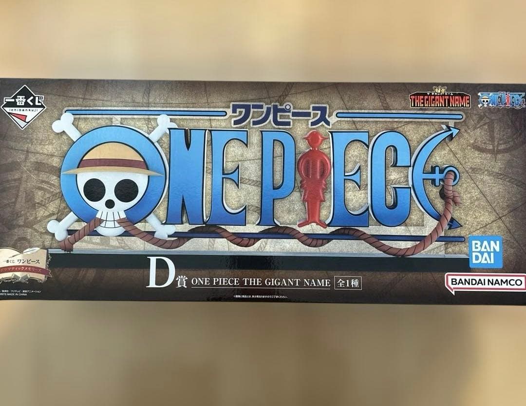 一番くじ ワンピース A.B.D賞セット ギガントネーム - メルカリ