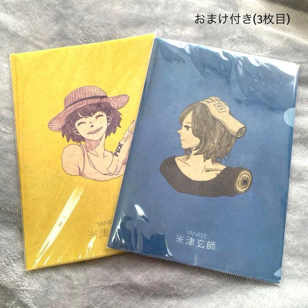 米津玄師 YANKEE 特典 クリアファイル タワーレコード とらの