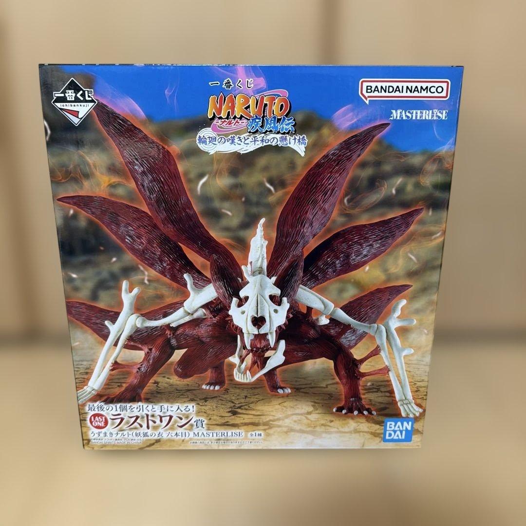 ラストワン賞 うずまきナルト （妖狐の衣 六本目） MASTERLISE - メルカリ