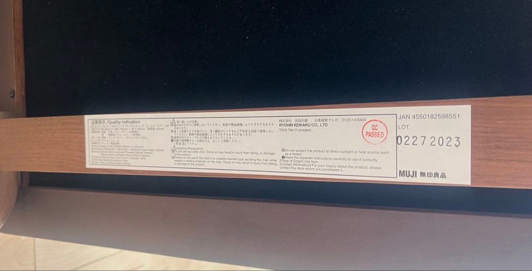 【直接お渡し限定】無印 リビングでもダイニングでもつかえるセット 4点セット