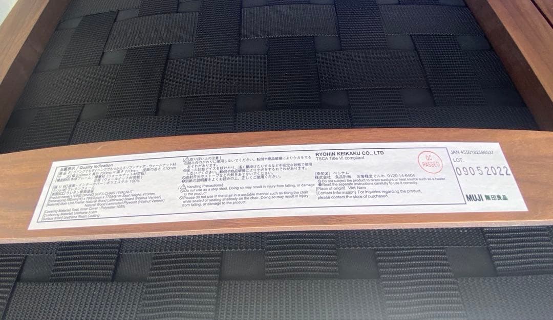 【直接お渡し限定】無印 リビングでもダイニングでもつかえるセット 4点セット