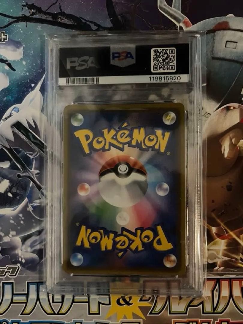 ポケモンカード ムサシとコジロウPSA 10