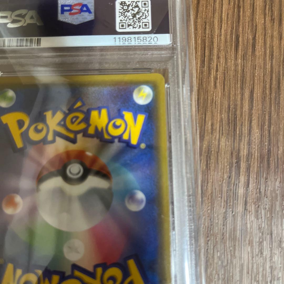 ポケモンカード ムサシとコジロウPSA 10