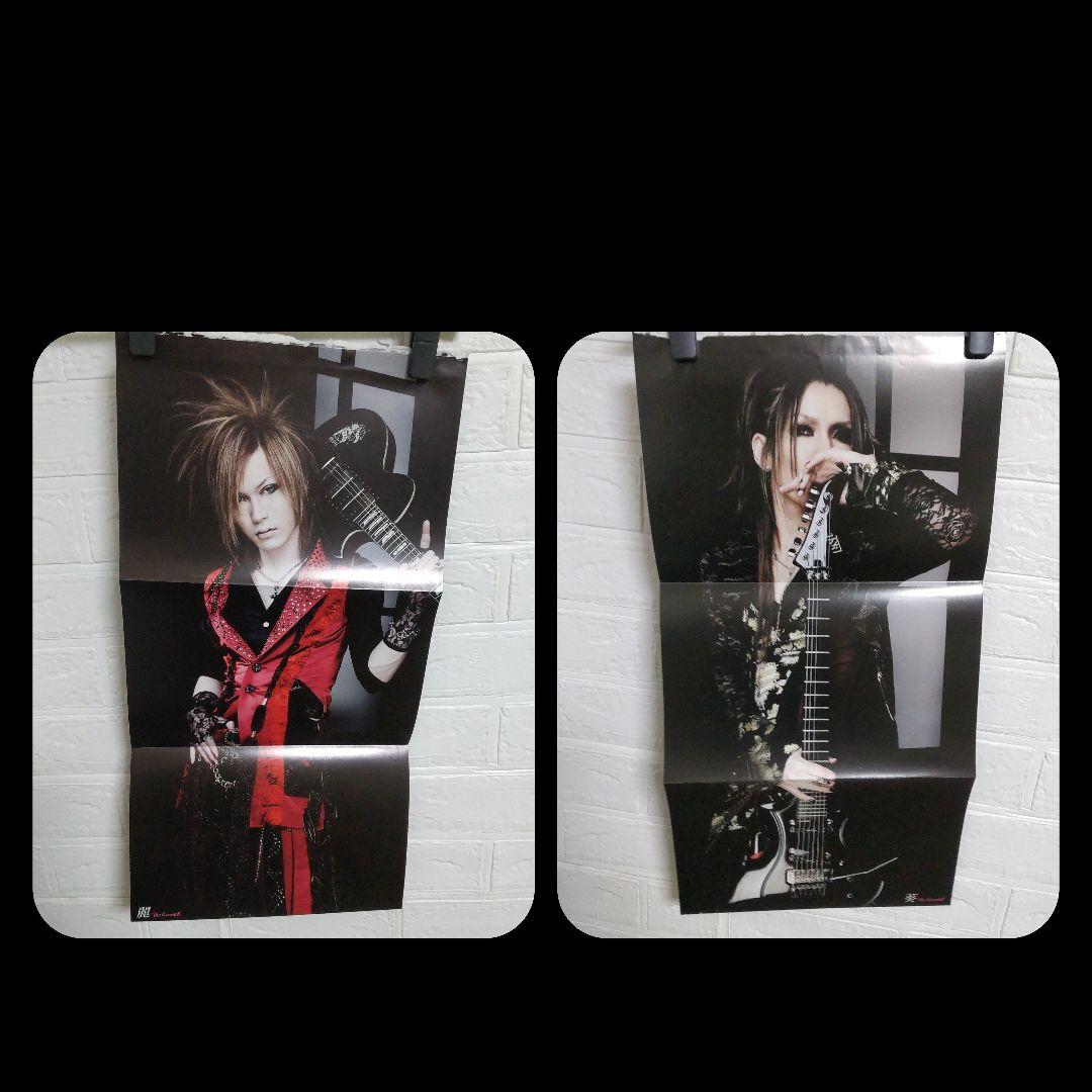 貴重！the GazettE☆雑誌付録ポスター(折りたたみ)17枚(16種)V系