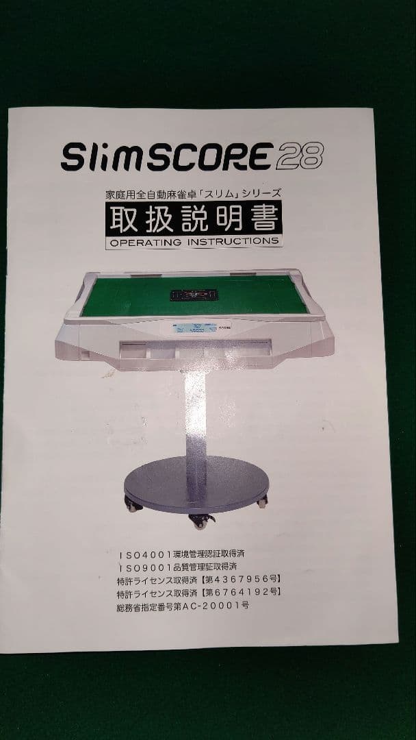 【メルカリ】全自動麻雀卓 アルバン スリムスコア28 折り畳み脚