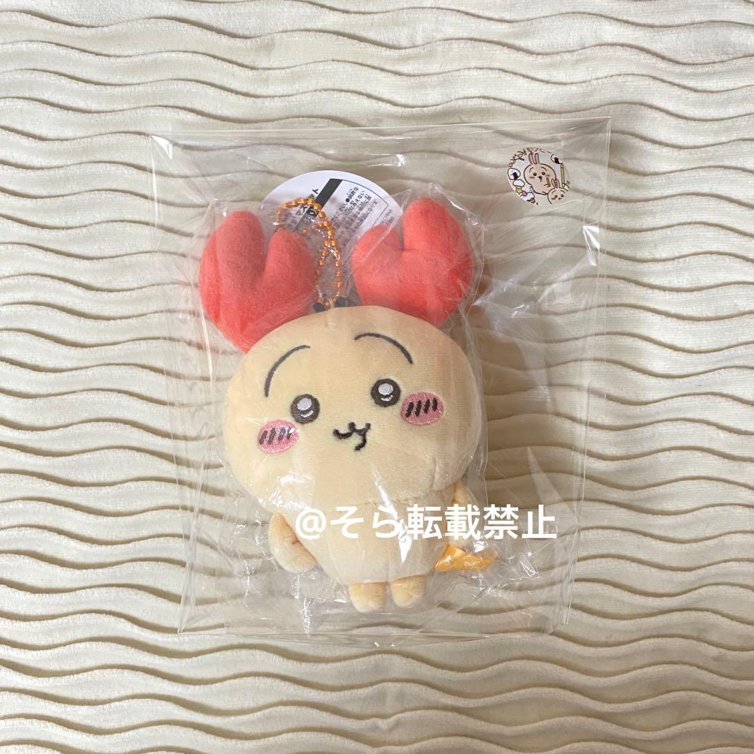 ちいかわ ロブスターなうさぎマスコット キーホルダー うさぎ カニ