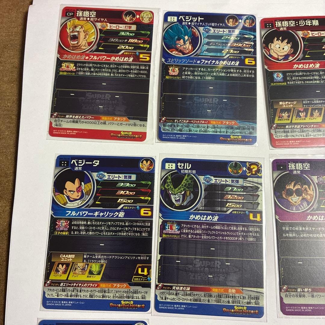 スーパードラゴンボールヒーローズ　DA 大量セット