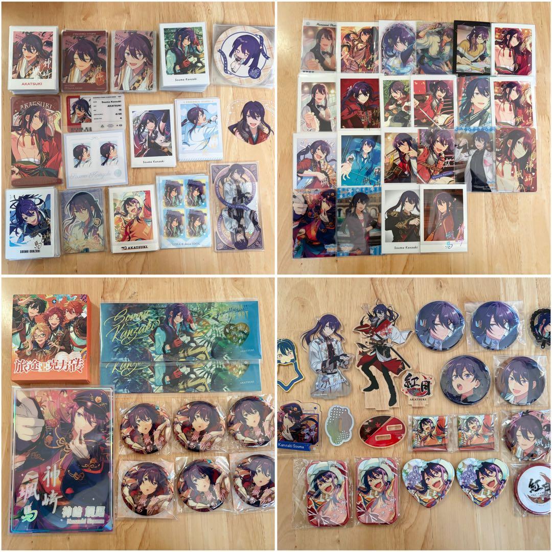 あんスタ 神崎颯馬 まとめ売り - メルカリ