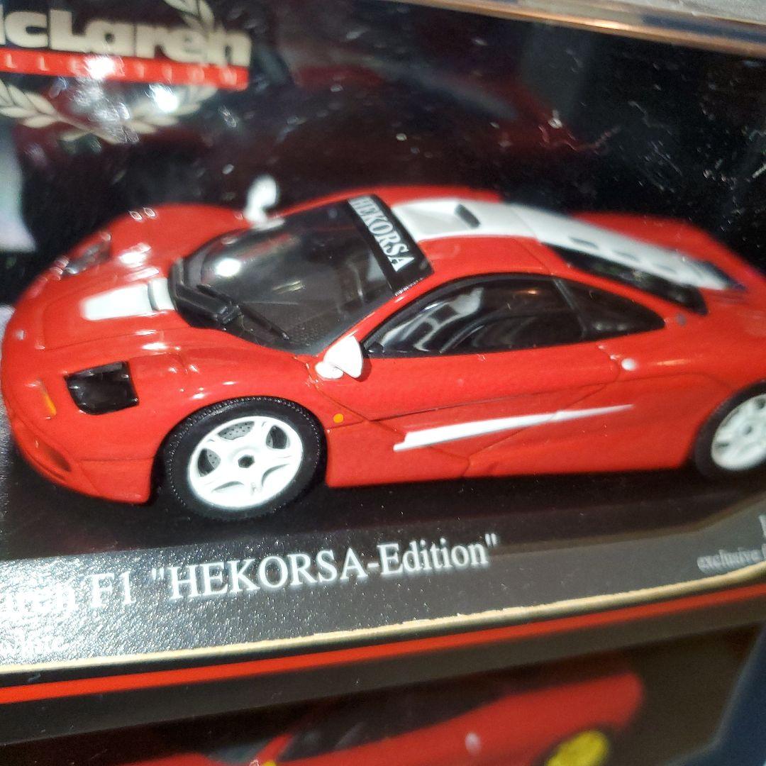 McLaren F1 HEKORSA-Edition 限定999台4台Set
