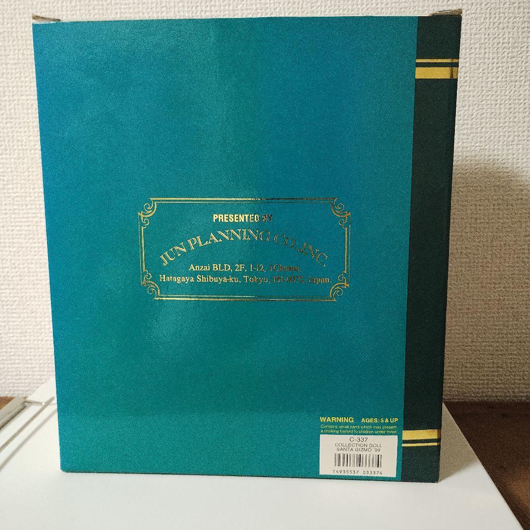 グレムリン2 サンタギズモ 1999年 数量限定品 箱付・未開封