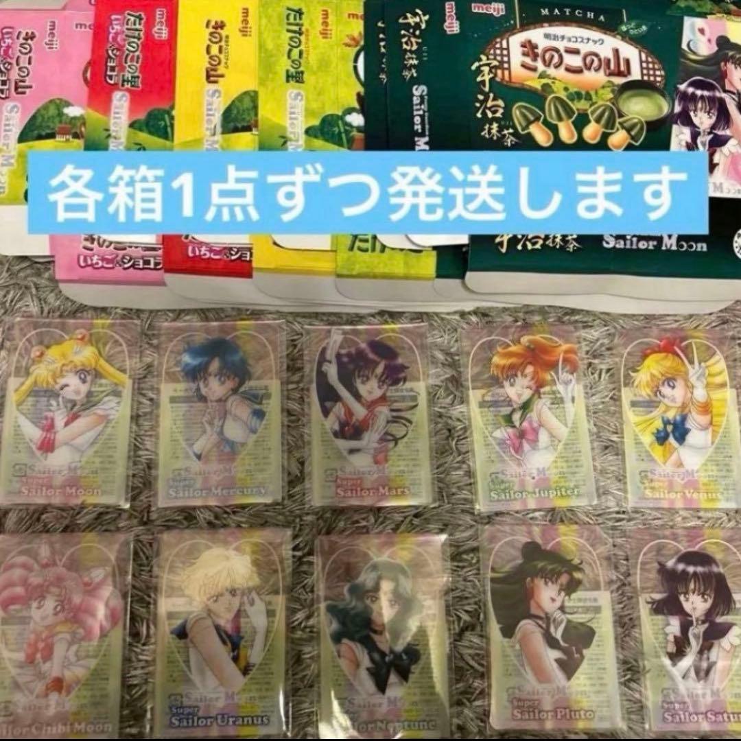 セーラームーン 明治 ローソン ファミマ セブン クリアカード 箱