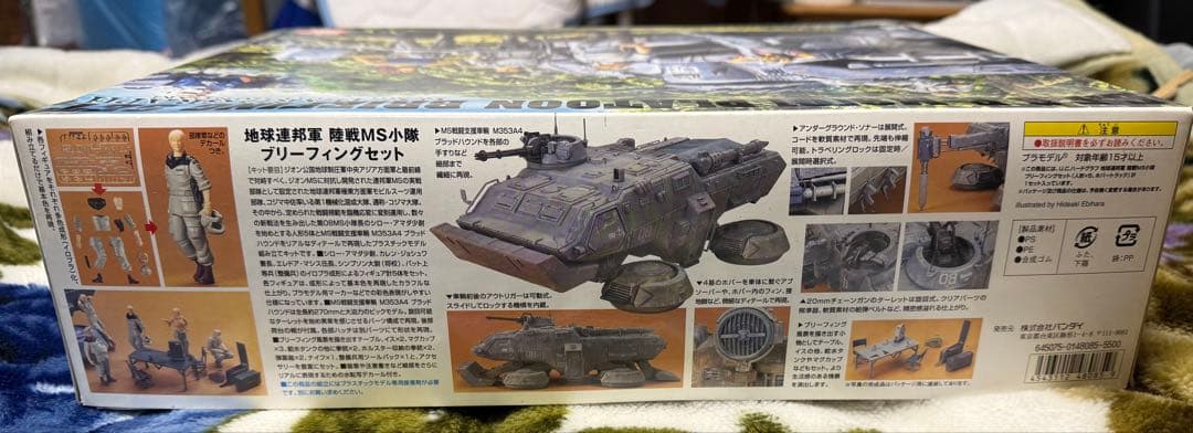 バンダイ 1／ 35 U．C．ハードグラフ 地球連邦軍 陸戦MS小隊ブリーフ