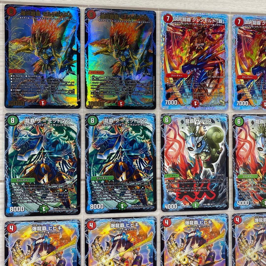 デッキNo.734 赤緑ドラグハートデッキ メイン40枚＋ドラグハート8枚