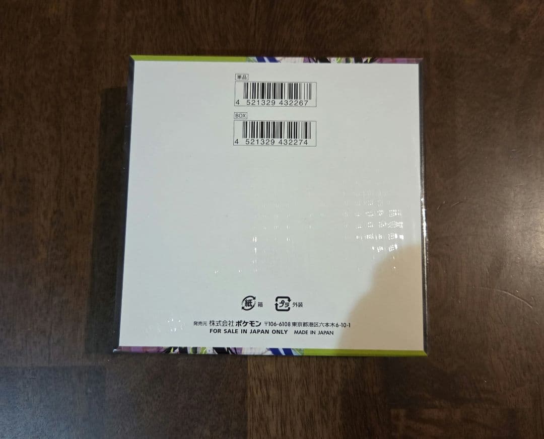 新品・未開封ポケモンカードゲームムニキスゼロ　シュリンク付き