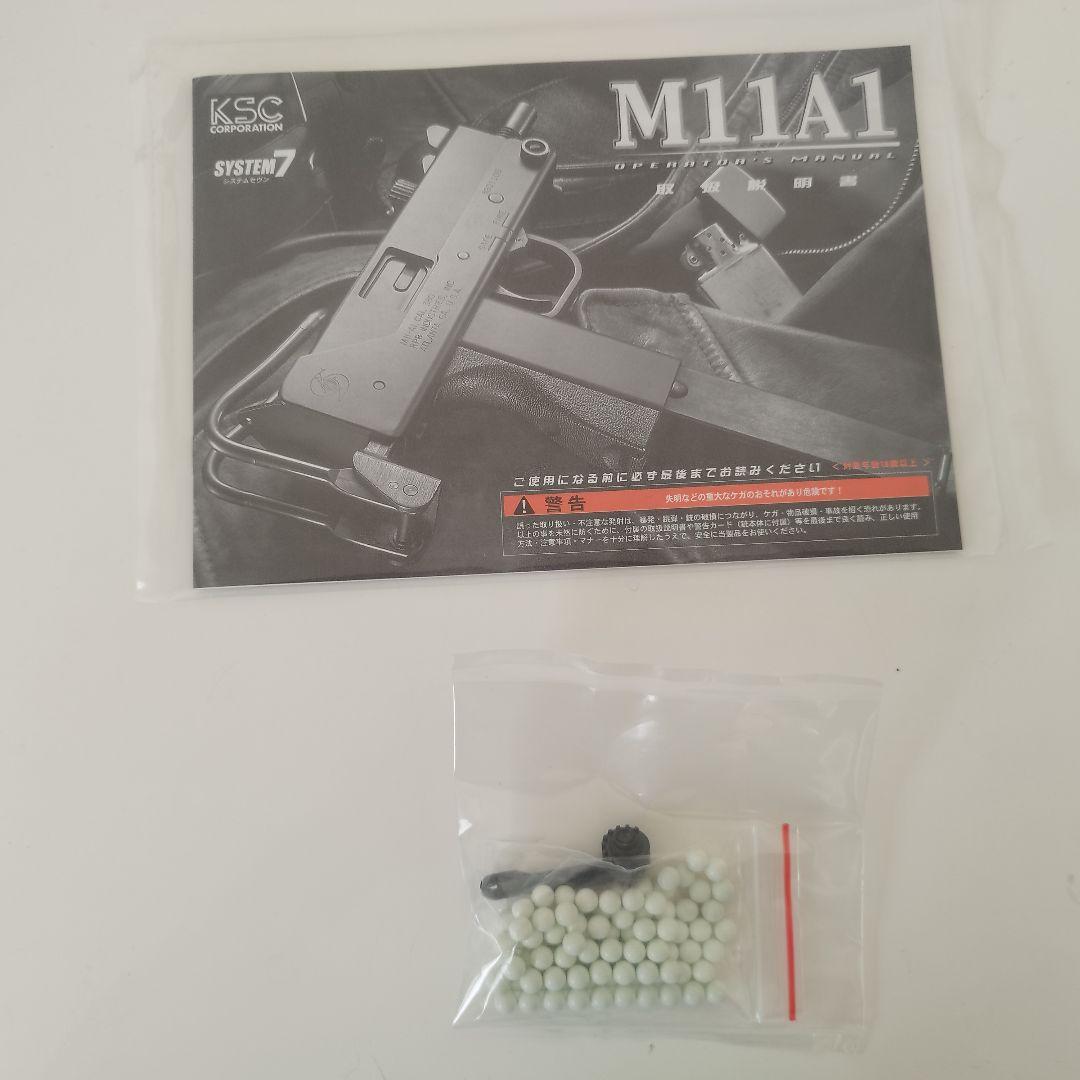 ksc m11A1 イングラム　 システム7　ガスガン