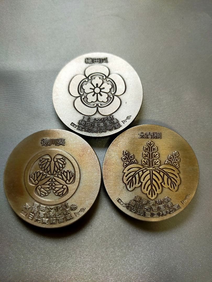 希少】純銀御家宝公認メダル 武将英傑三雄セット