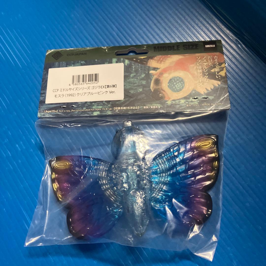 CCP ミドルサイズソフビ　モスラ 、ギロン 2点セット