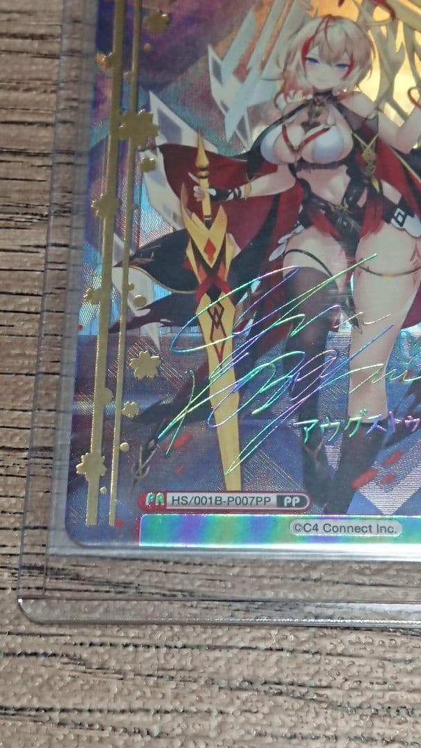 Re:バース for you 放置少女 ブースターパック PP アウグストゥス