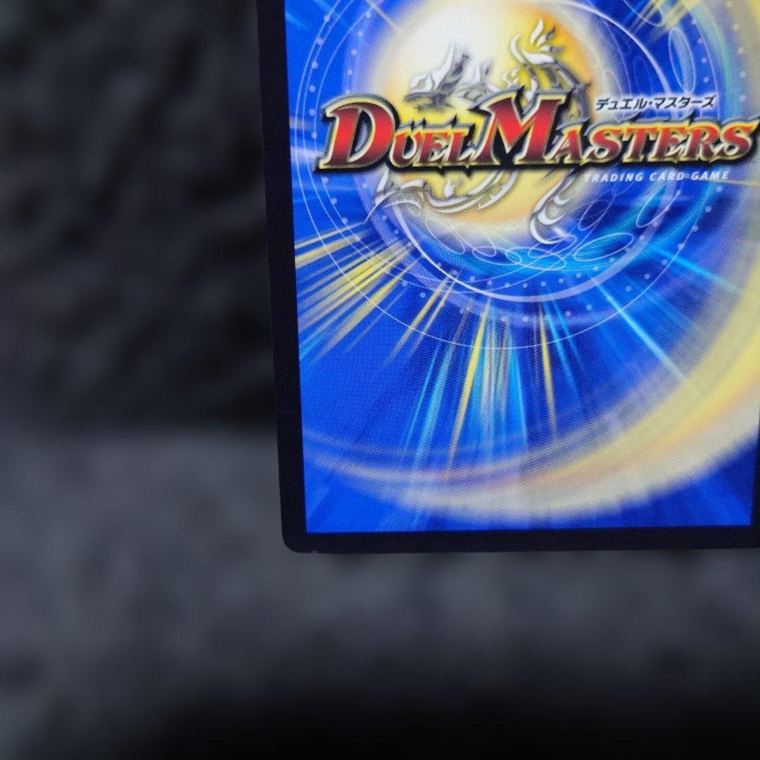 ボルシャック・ドリーム・ドラゴン デュエルマスターズ　金トレジャー