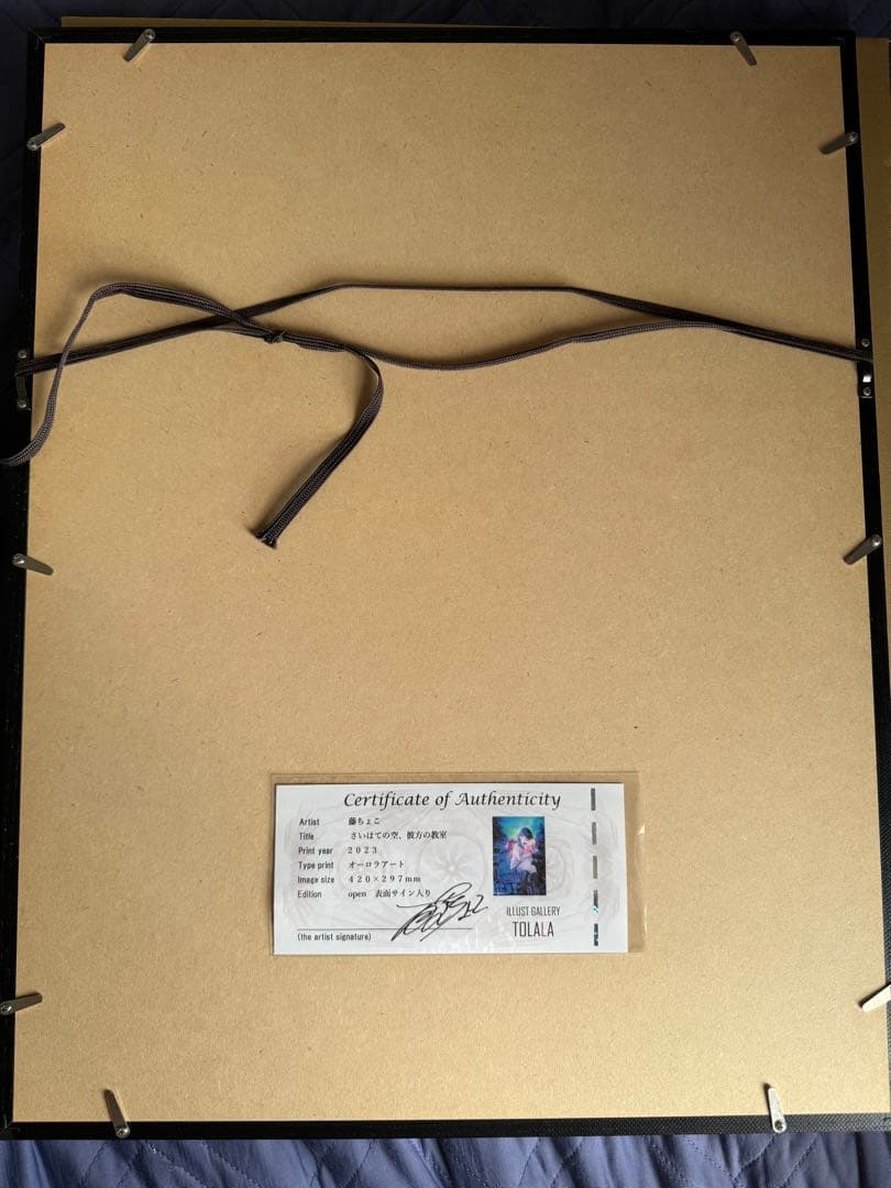 藤ちょこ さいはての空、彼方の教室 直筆サイン入り オーロラポスター A3サイズ