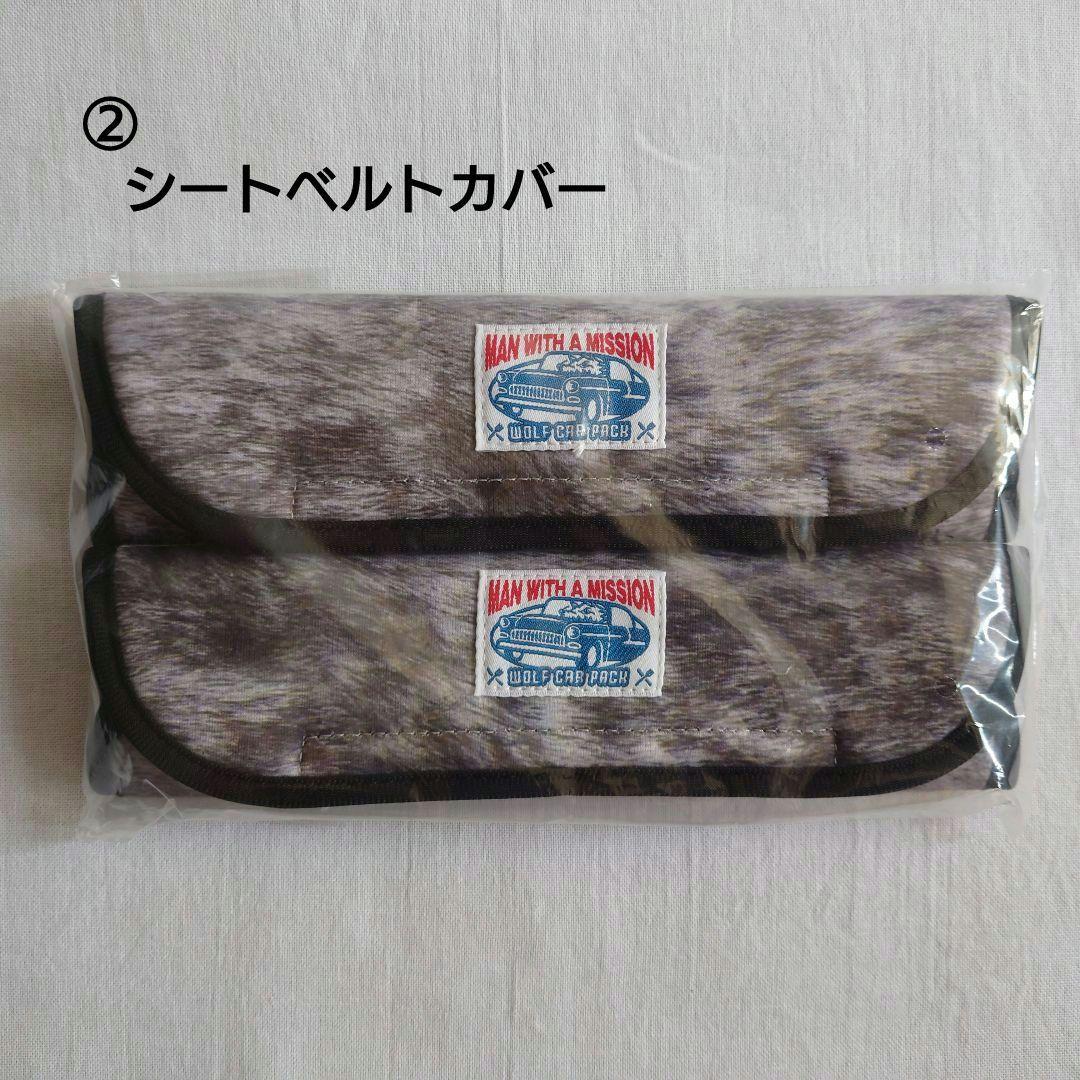 マンウィズ カー用品 MAN WITH A MISSION カー用品8点セット MAN WITH