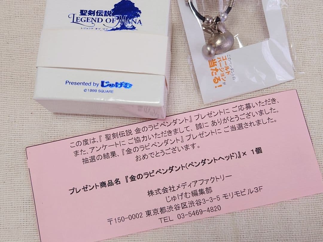 聖剣伝説【超レア!】金のラビ☆+銀のラビペンダント&オマケ♪ - メルカリ