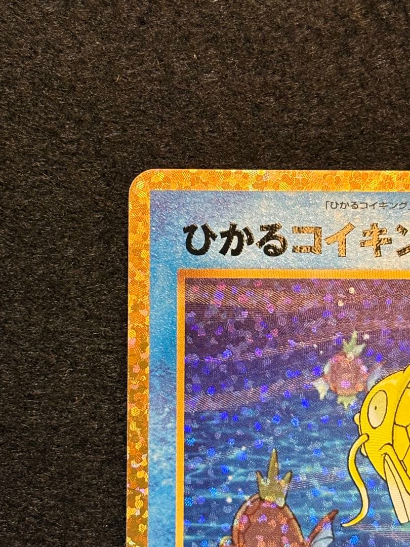 【ひかるコイキング わるいギャラドス 25th】２枚セット