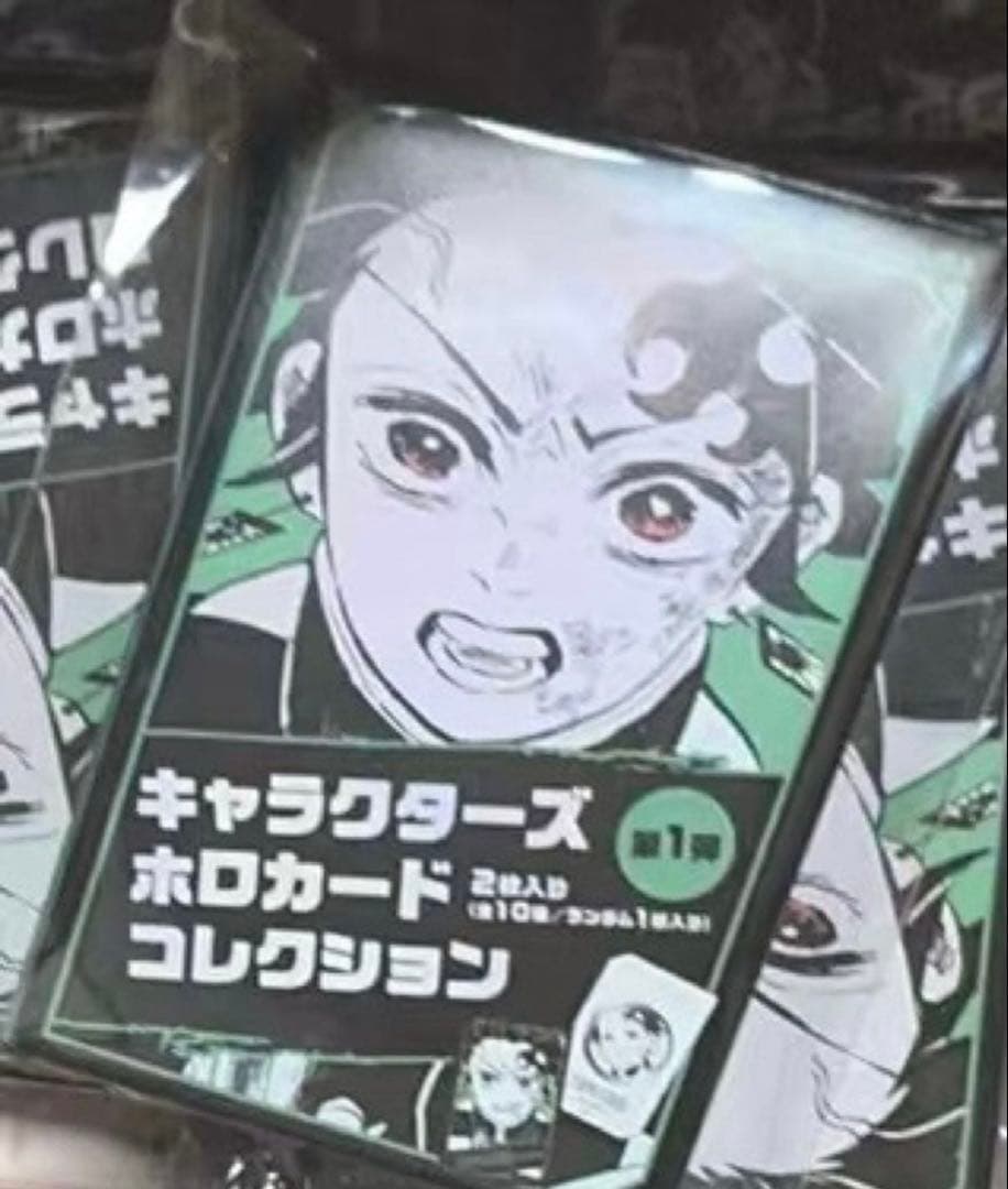 鬼滅の刃　ホロカードコレクション　未開封10点 鬼滅の刃 ホロカードコレクション未開封20個セット - メルカリ