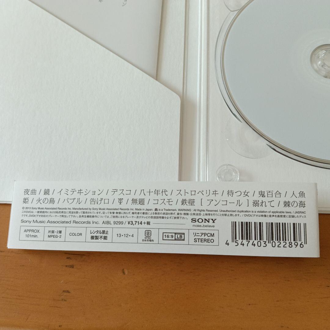 女王蜂 白兵戦 初回生産限定盤