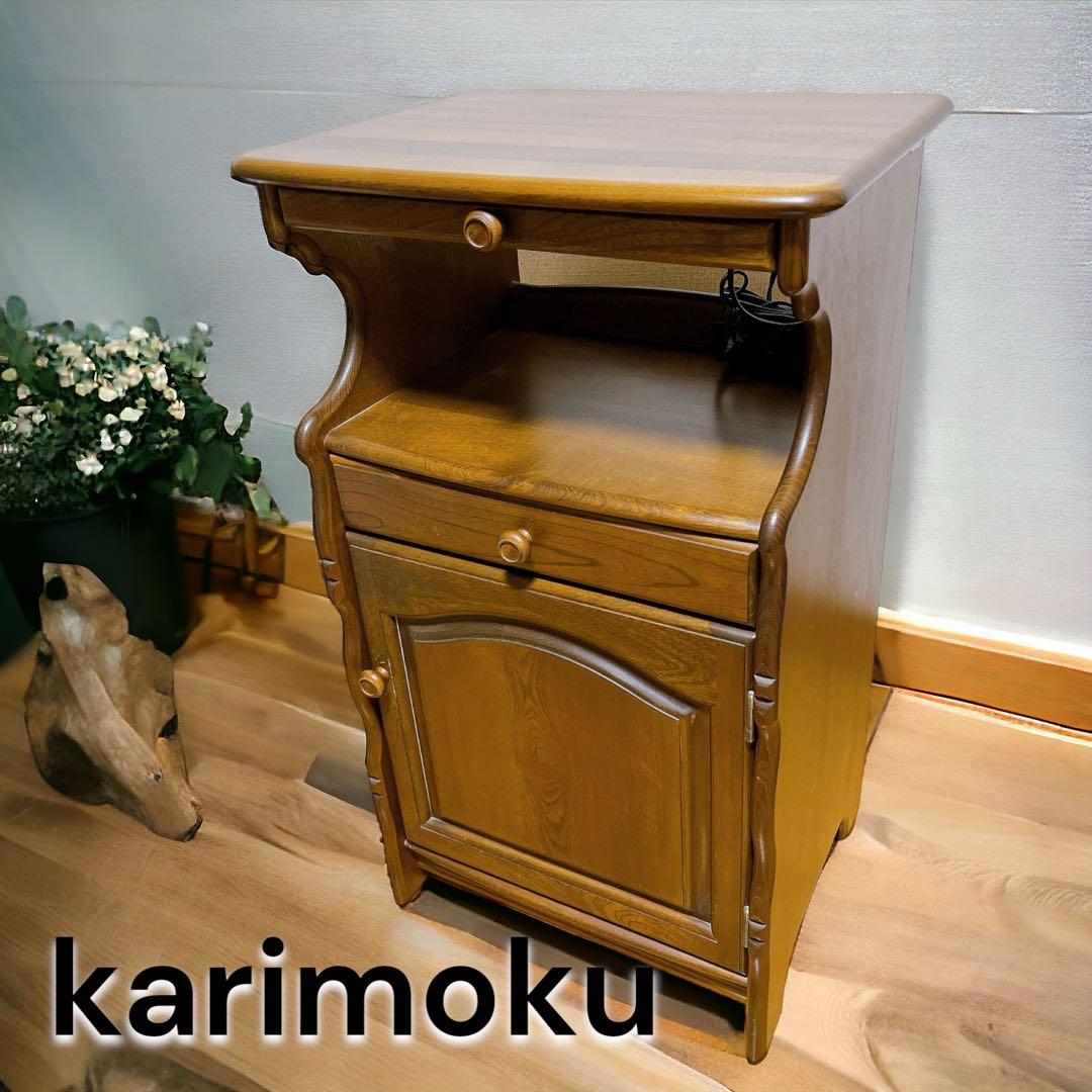 美品】カリモク コロニアル サイドテーブル キャビネット 電話台