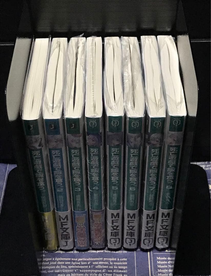 死亡遊戯で飯を食う。 全巻セット 全巻 初版 帯付き 全巻未読品 死亡