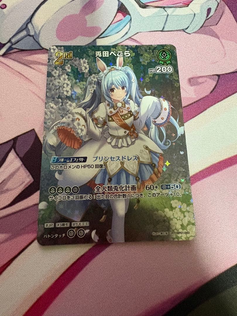 兎田ぺこら UR ホロカ - メルカリ